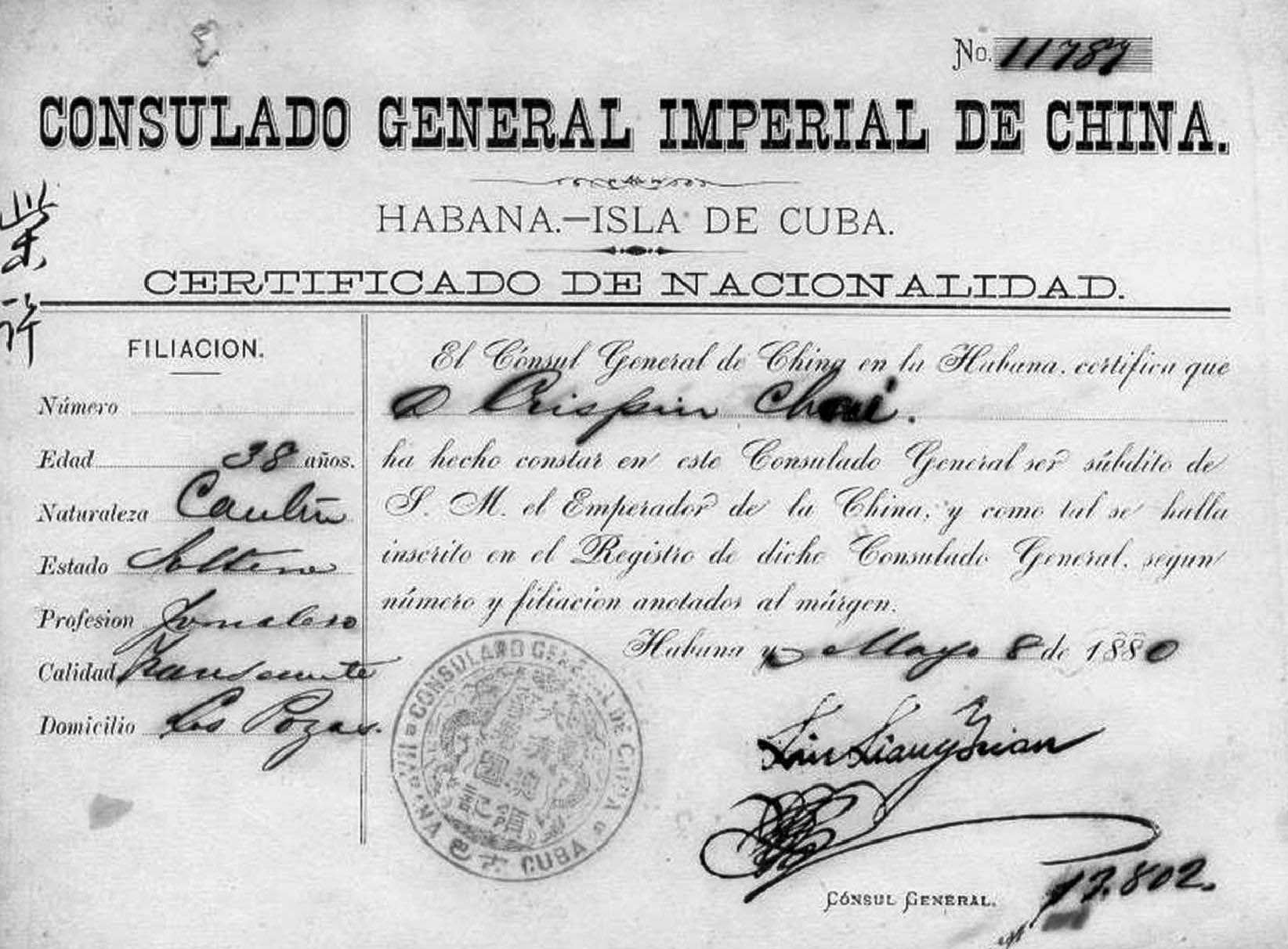1880年大清国驻古巴总领事署为古巴华工签发的国籍证明